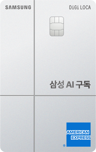 삼성구독엔로카 (AMEX) 카드 이미지